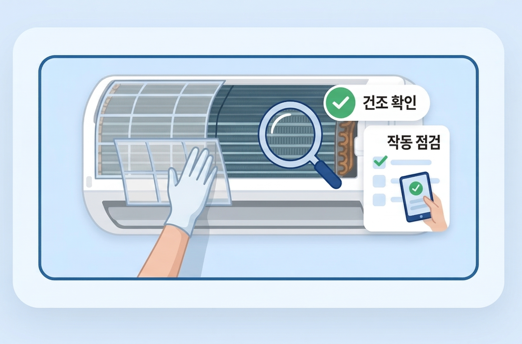 에어컨 조립과 작동 점검 마무리 사진