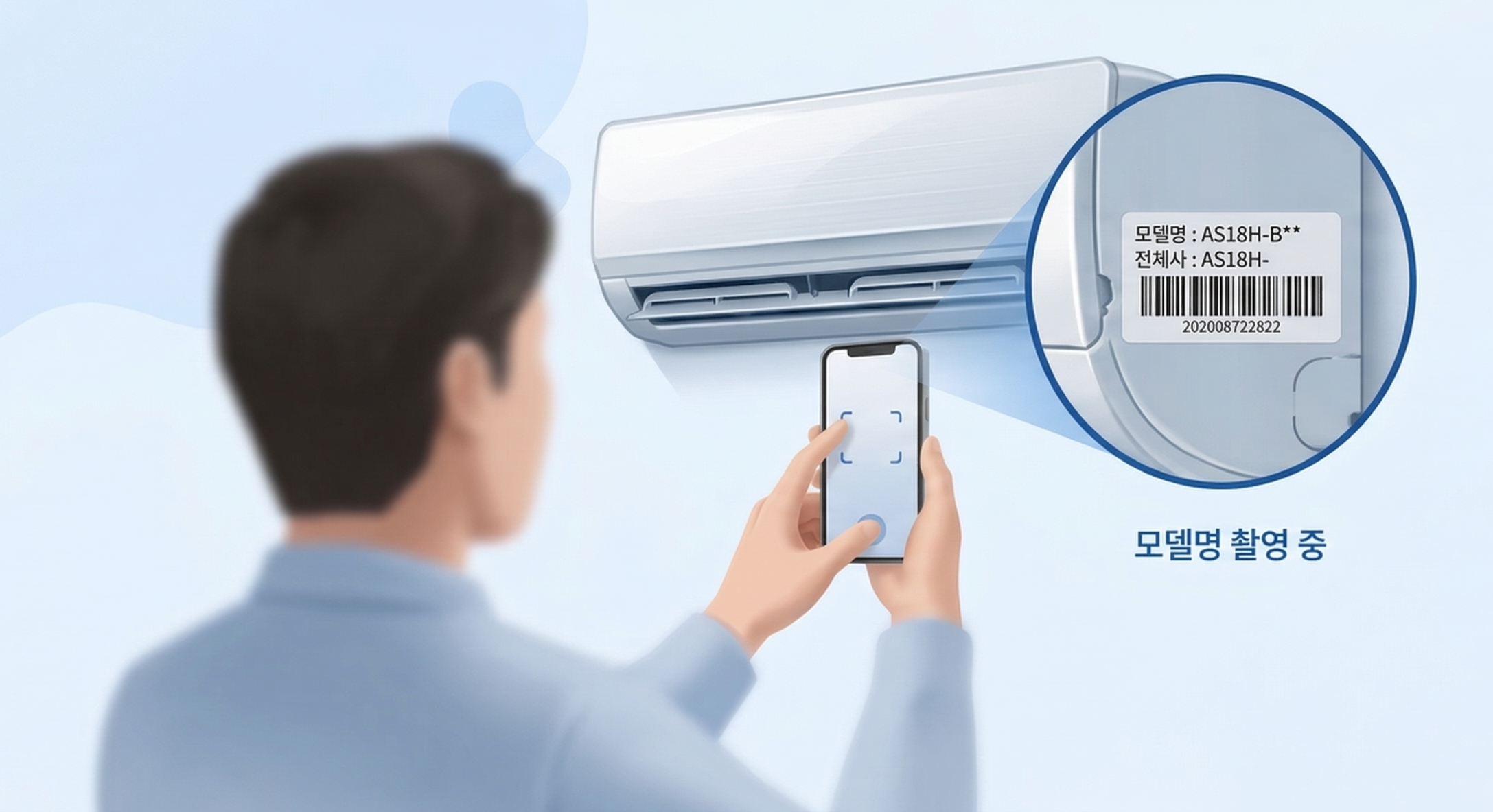 에어컨 모델과 설치 환경을 확인하는 작업 사진